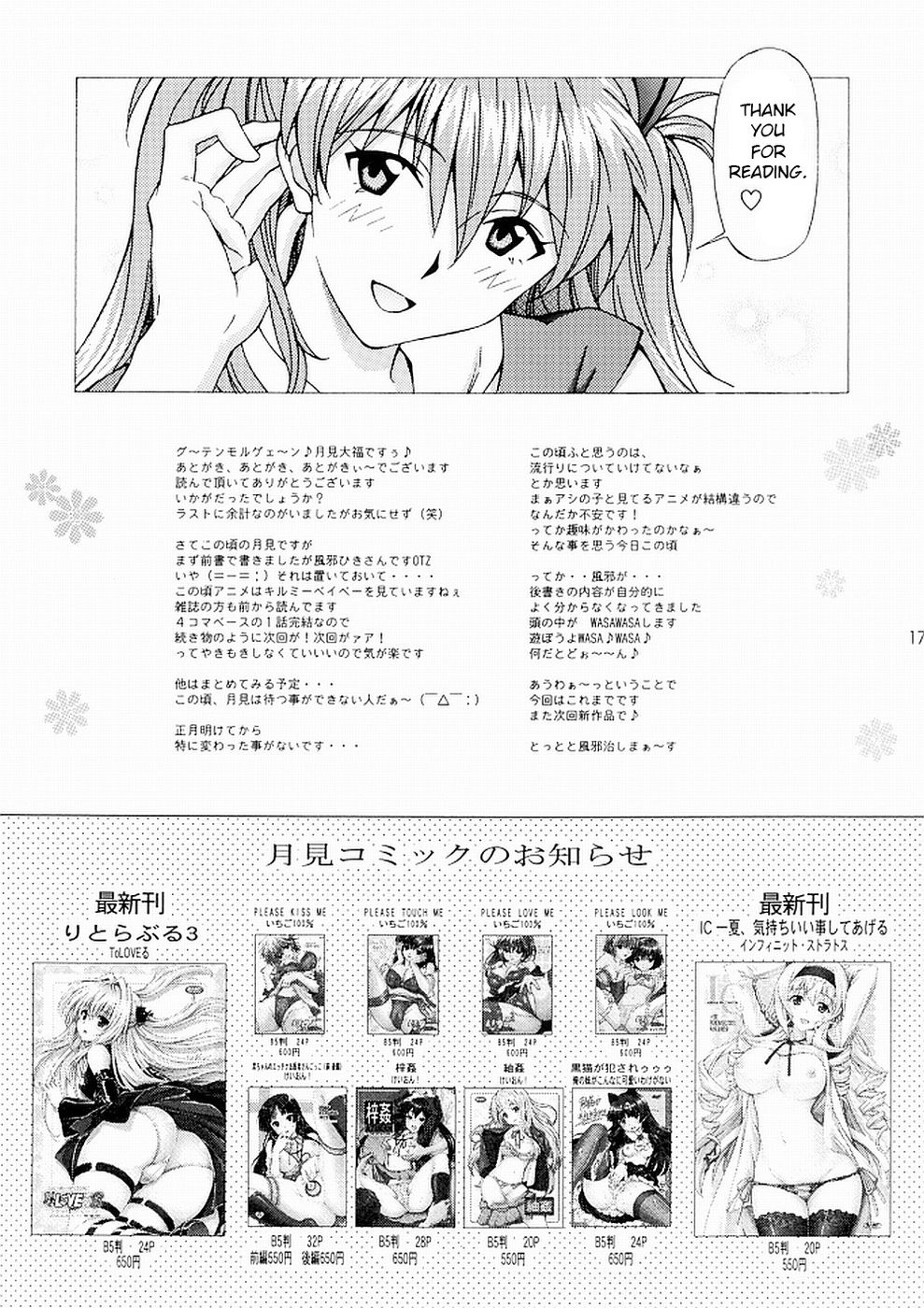 Hentai Manga Comic-Etchi wa Shutsugeki no Mae ni…-Read-16